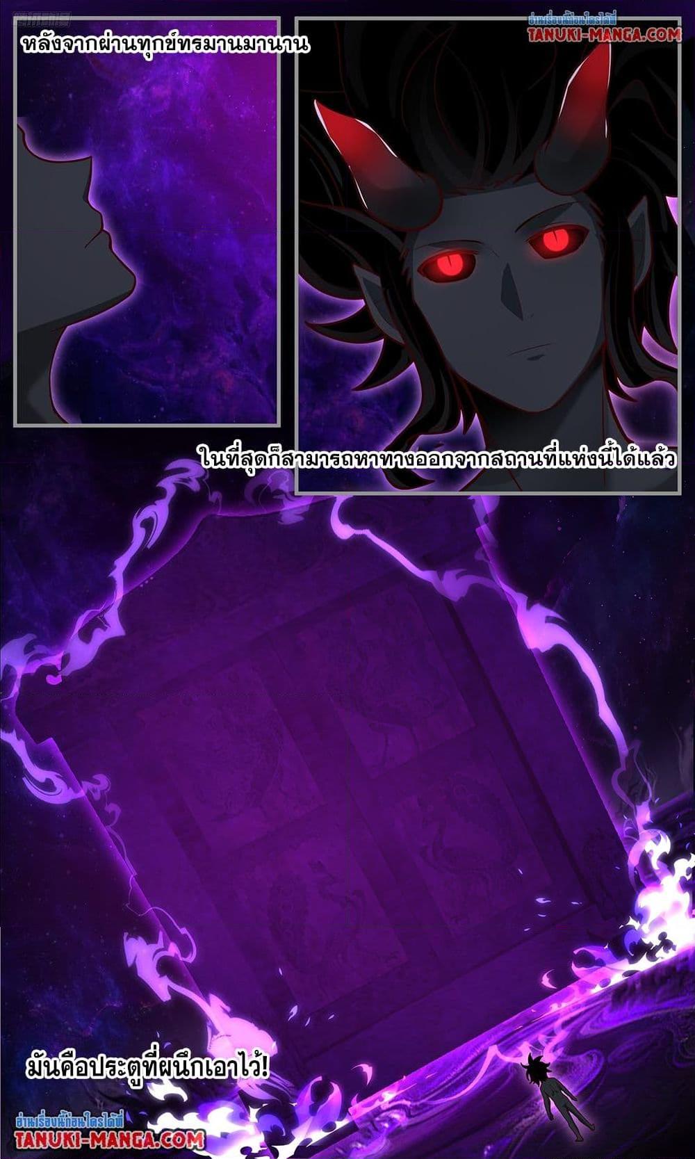 Martial Peak เทพยุทธ์เหนือโลก Chap 3791 - Next Chap 3792