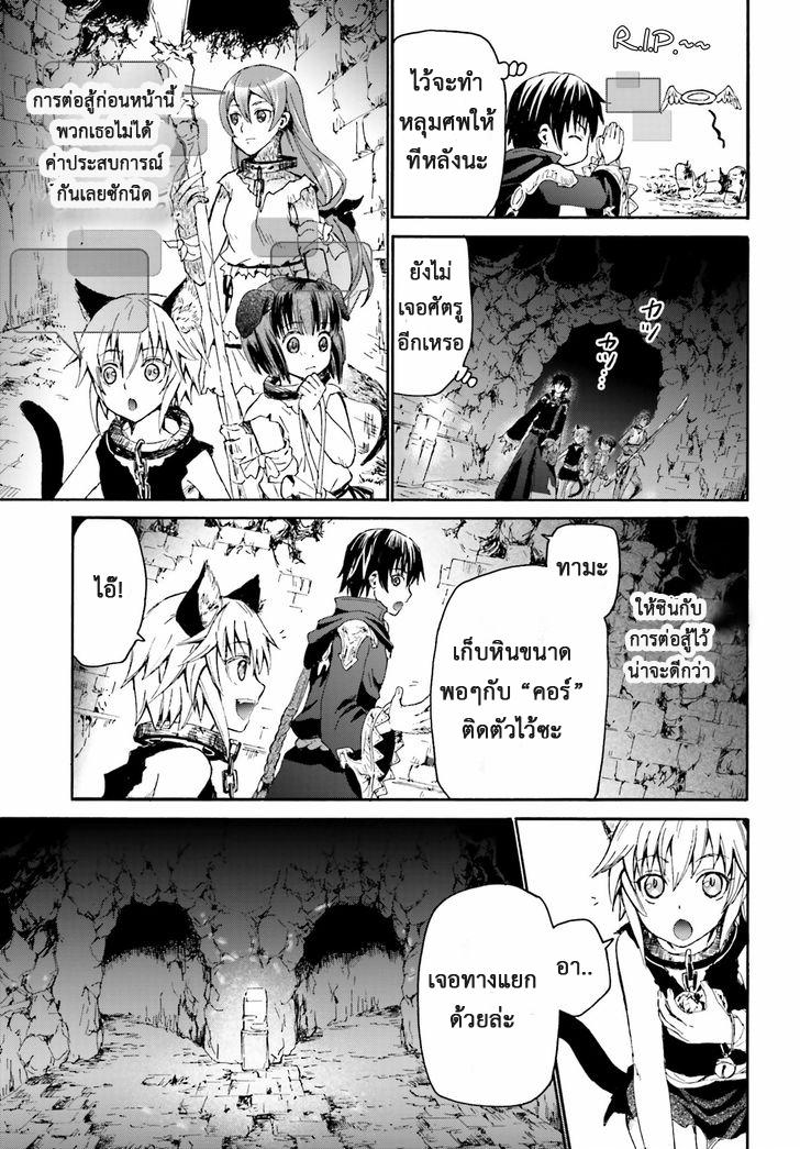 Death March kara Hajimaru Isekai Kyousoukyoku Chap 8 - Next Chap 9