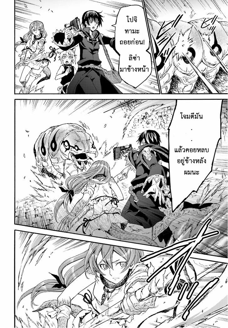 Death March kara Hajimaru Isekai Kyousoukyoku Chap 8 - Next Chap 9