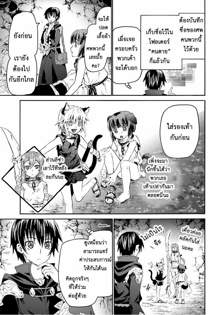 Death March kara Hajimaru Isekai Kyousoukyoku Chap 8 - Next Chap 9