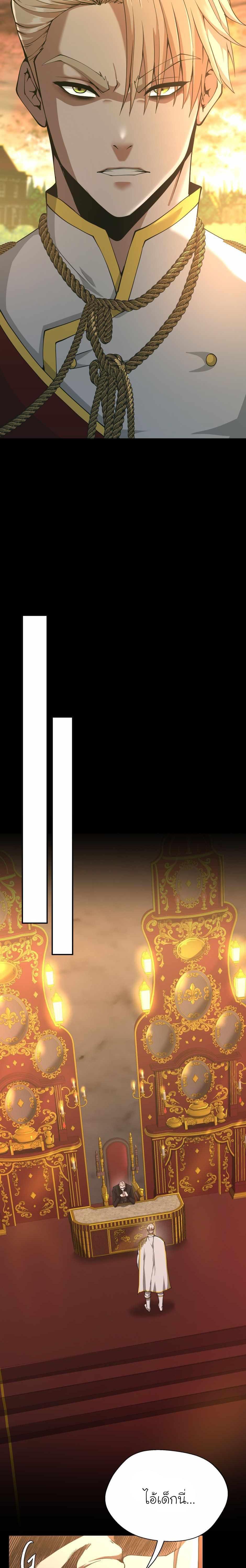 The Beginning After The End Chap 142 - Next Chap 143