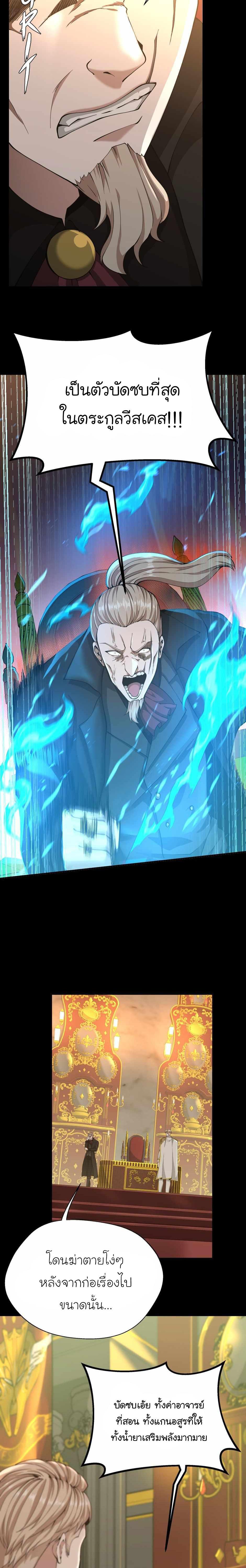 The Beginning After The End Chap 142 - Next Chap 143