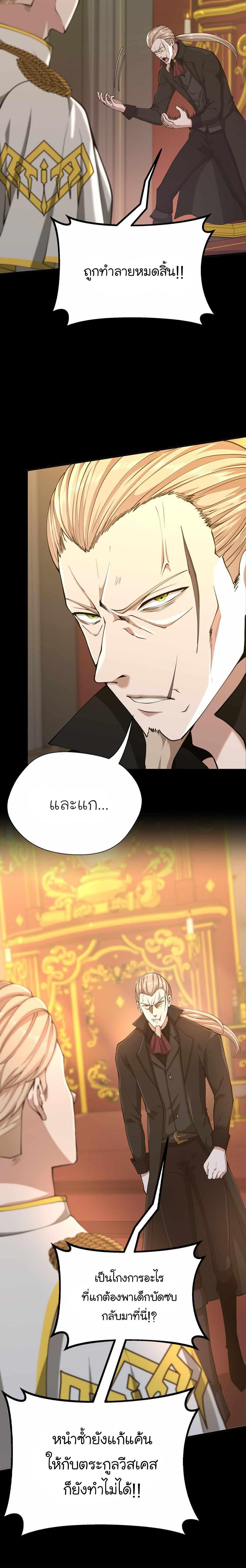 The Beginning After The End Chap 142 - Next Chap 143