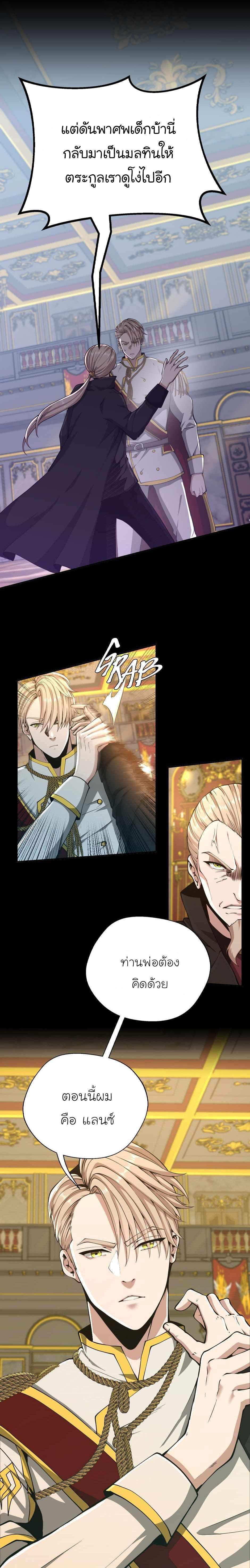 The Beginning After The End Chap 142 - Next Chap 143