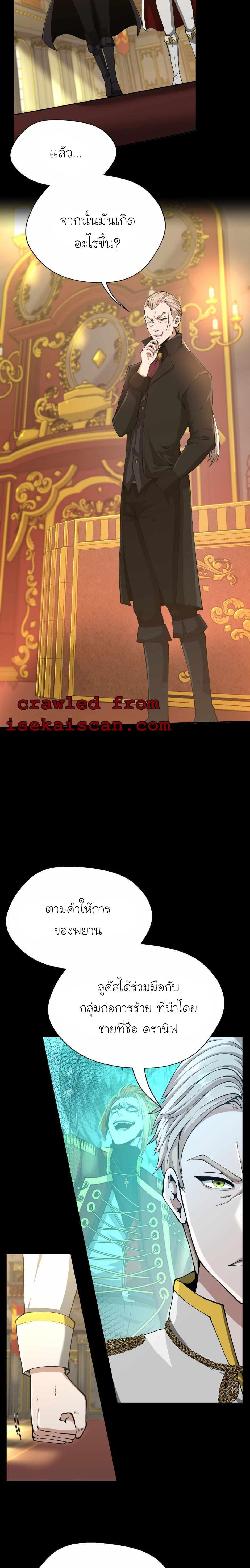 The Beginning After The End Chap 142 - Next Chap 143