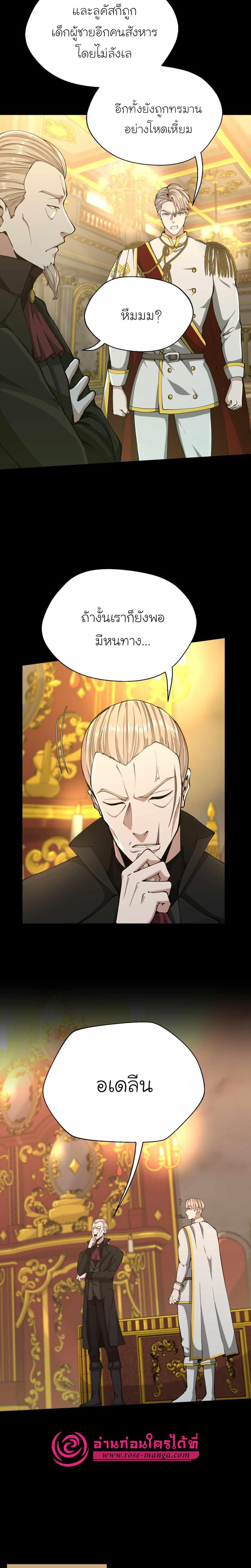 The Beginning After The End Chap 142 - Next Chap 143