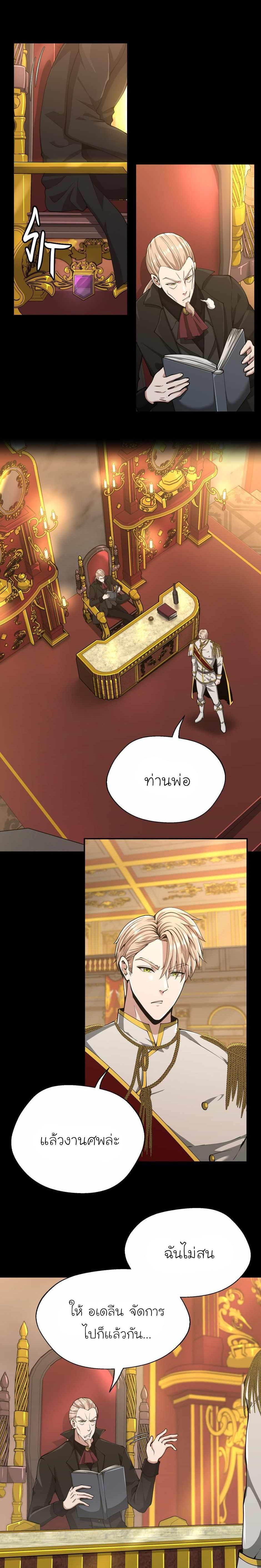 The Beginning After The End Chap 142 - Next Chap 143