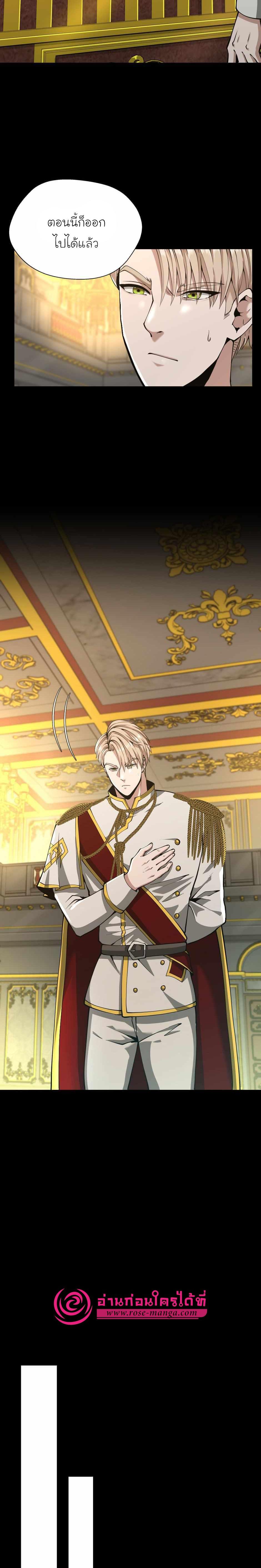 The Beginning After The End Chap 142 - Next Chap 143