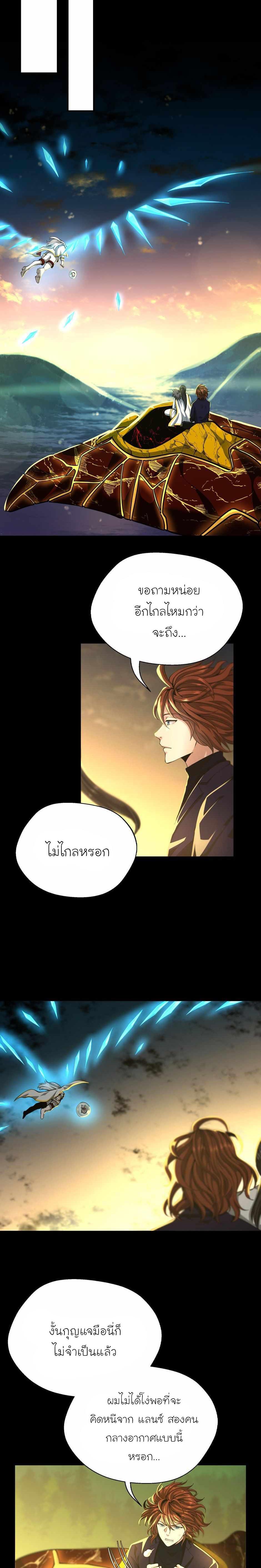 The Beginning After The End Chap 142 - Next Chap 143