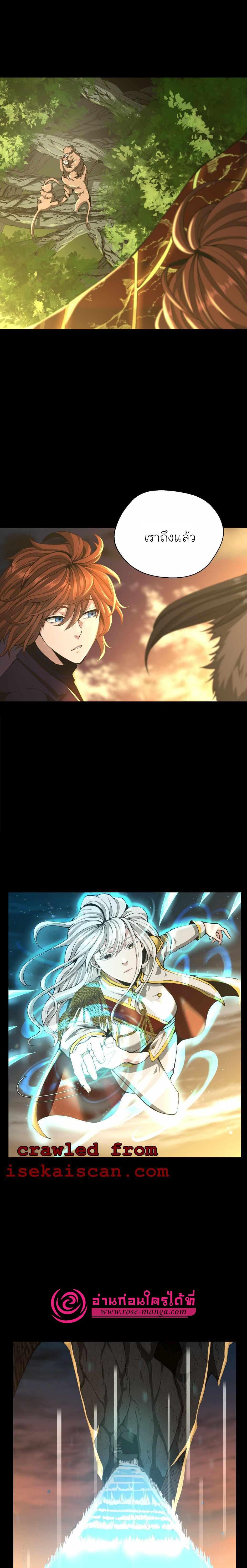 The Beginning After The End Chap 142 - Next Chap 143