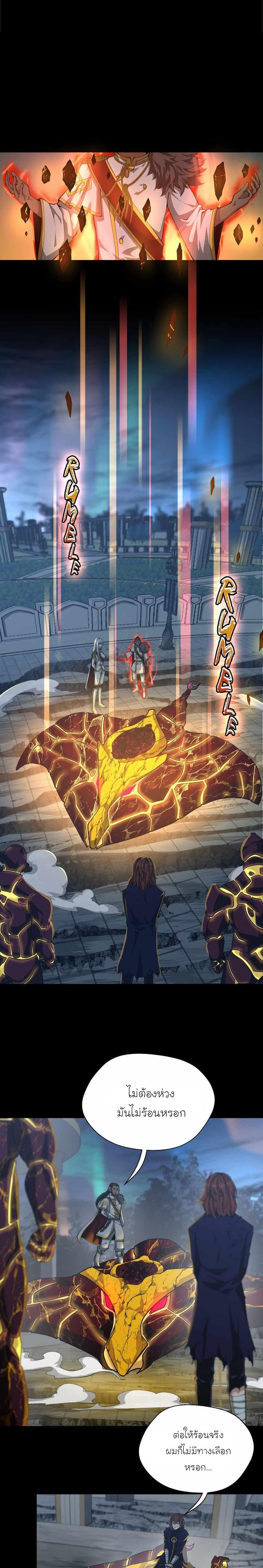 The Beginning After The End Chap 142 - Next Chap 143