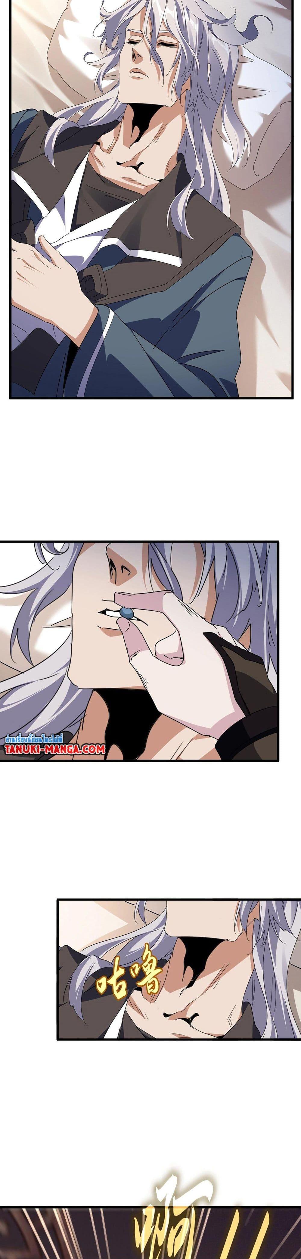 Magic Emperor Chap 534 - Next Chap 535