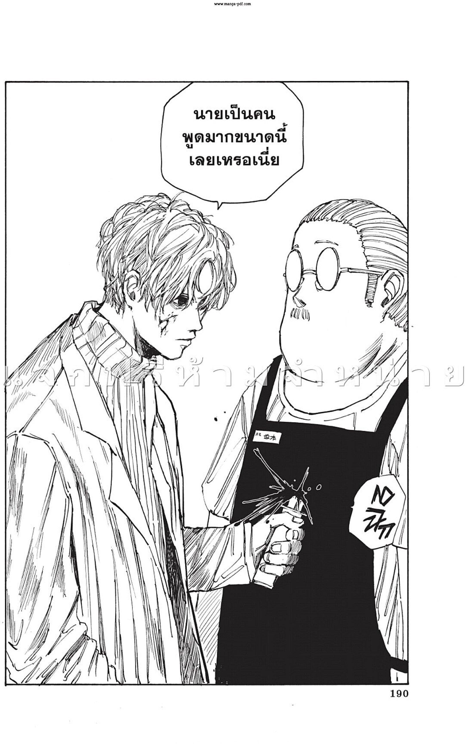 Sakamoto Days Chap 52 - Next Chap 53