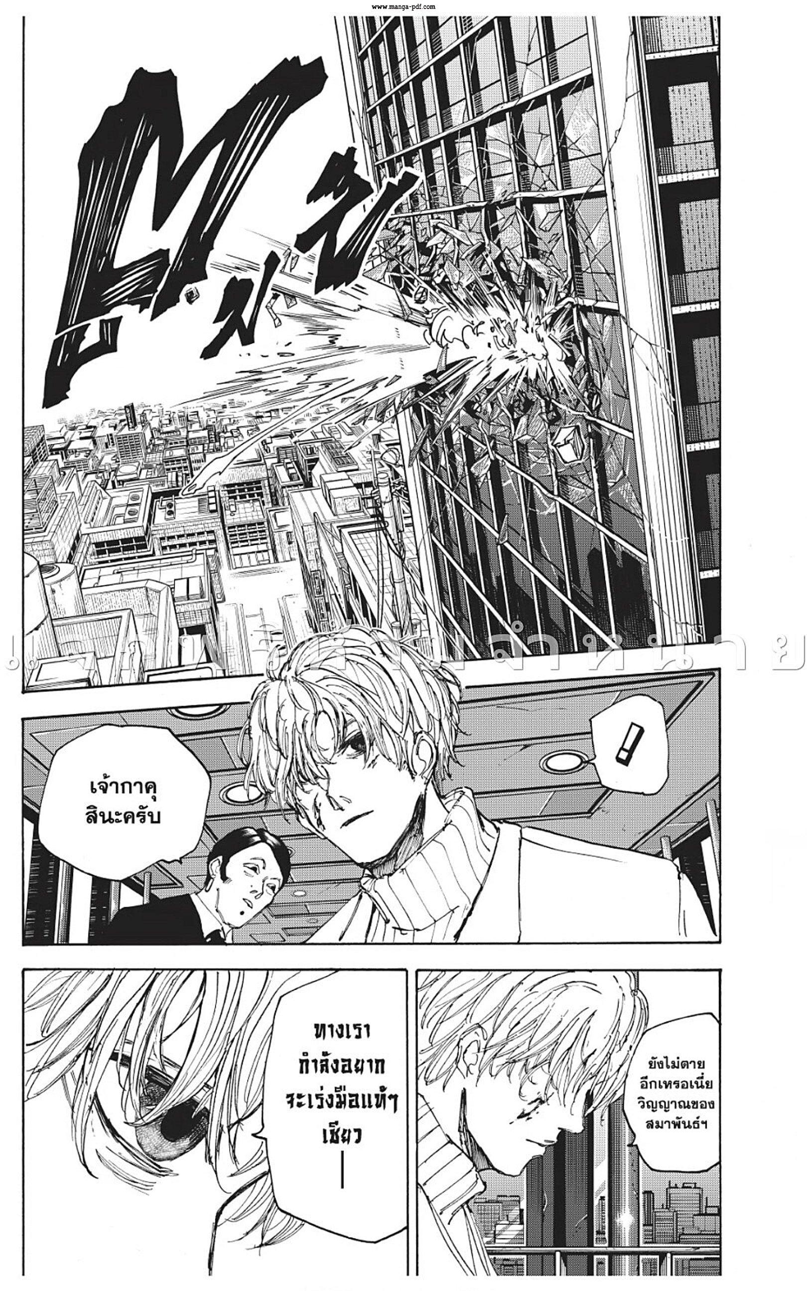 Sakamoto Days Chap 52 - Next Chap 53