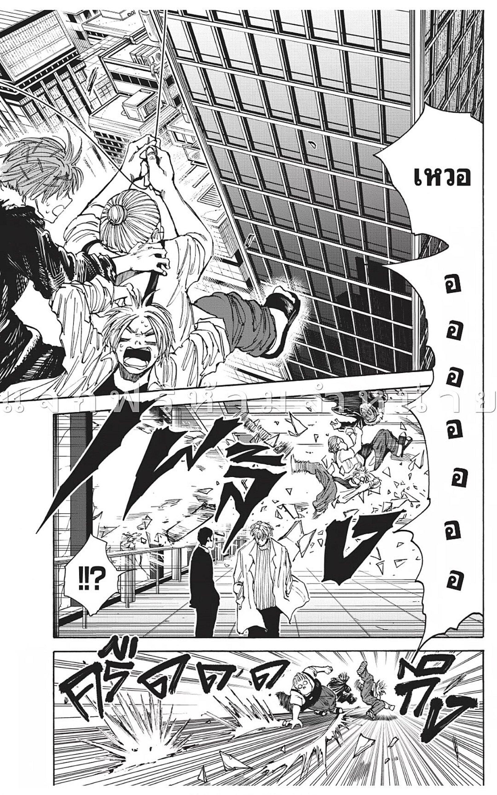 Sakamoto Days Chap 52 - Next Chap 53