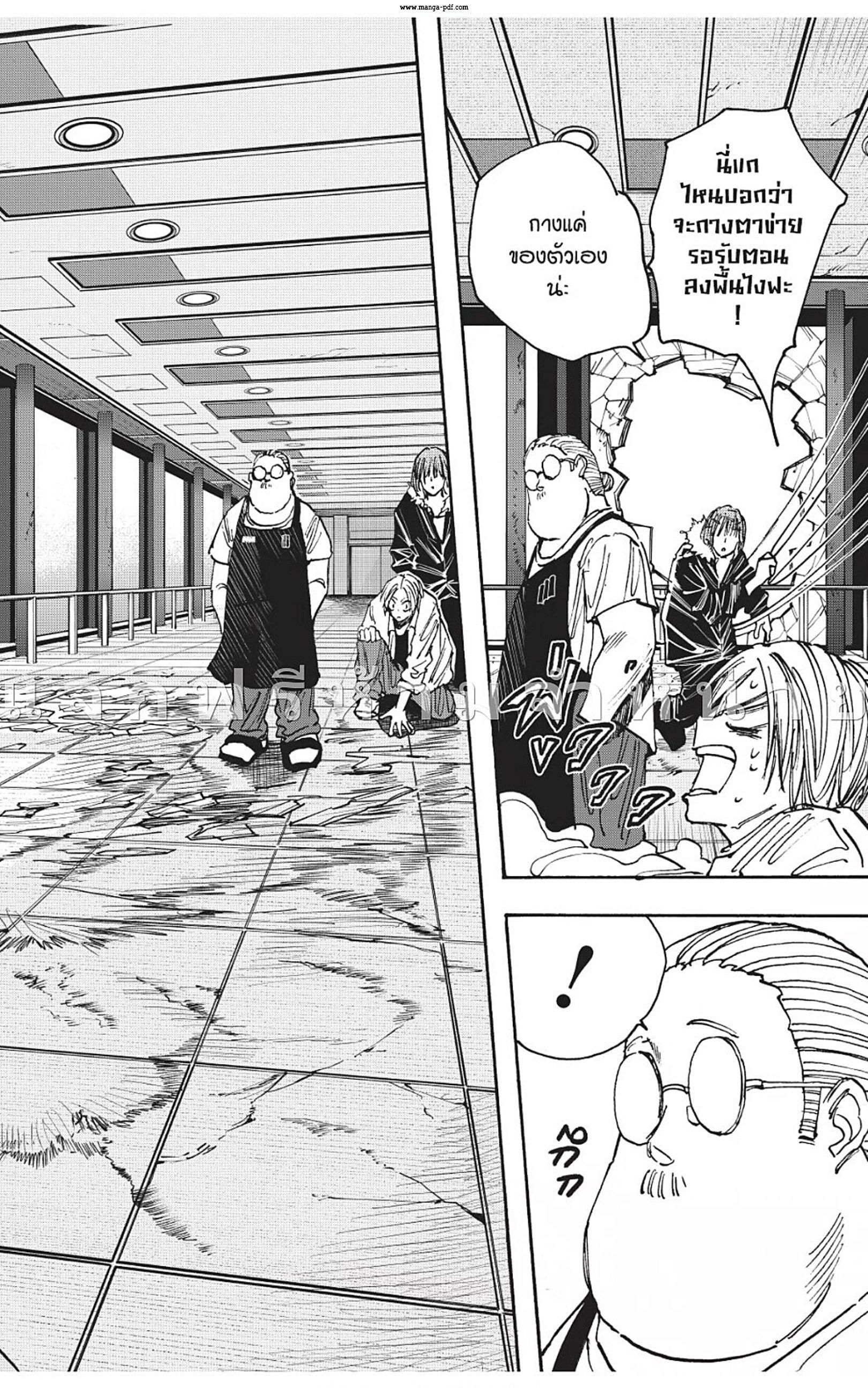 Sakamoto Days Chap 52 - Next Chap 53