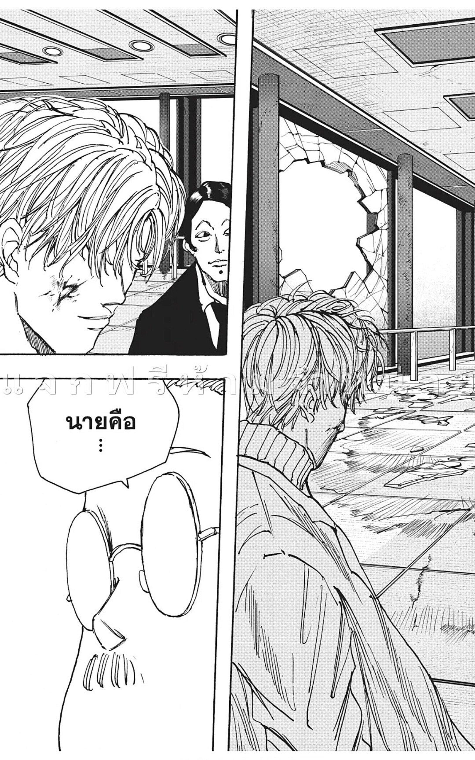 Sakamoto Days Chap 52 - Next Chap 53