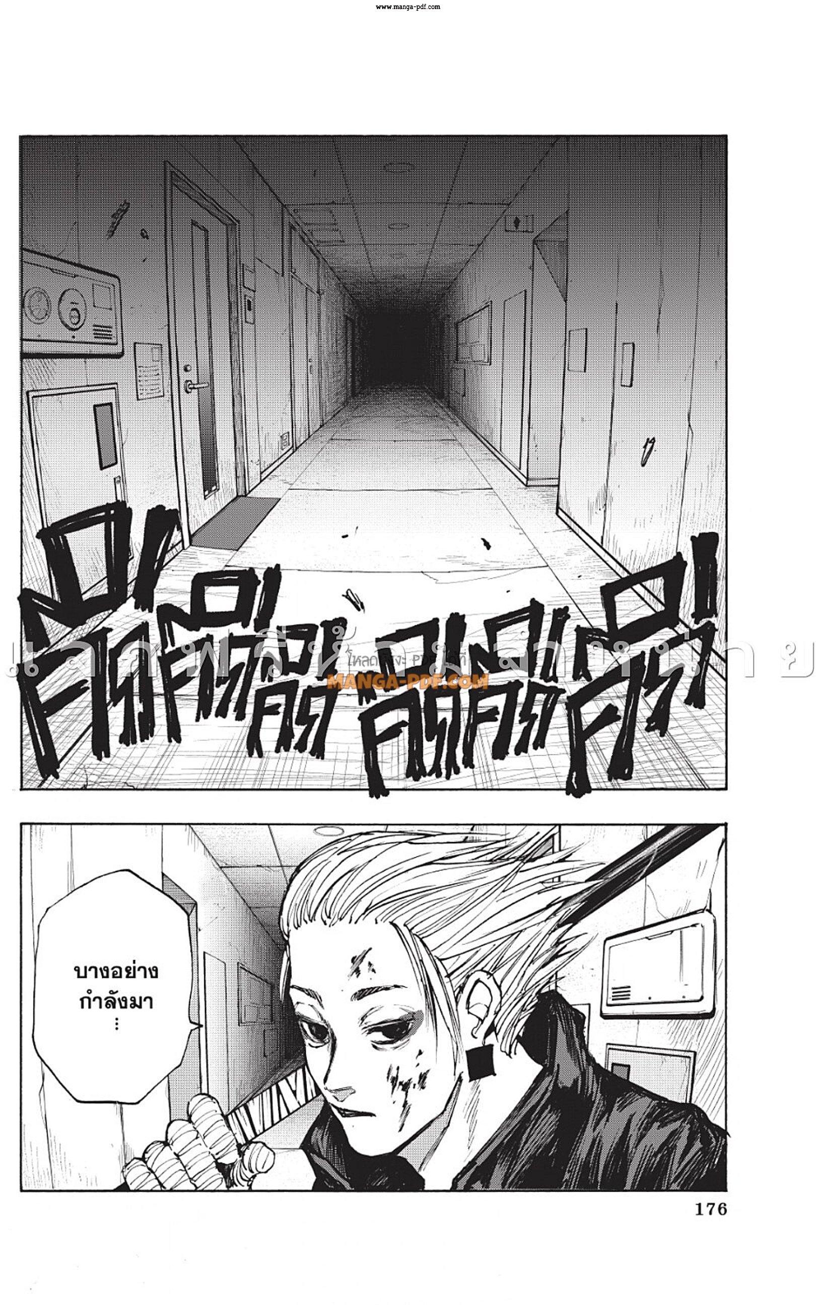 Sakamoto Days Chap 52 - Next Chap 53