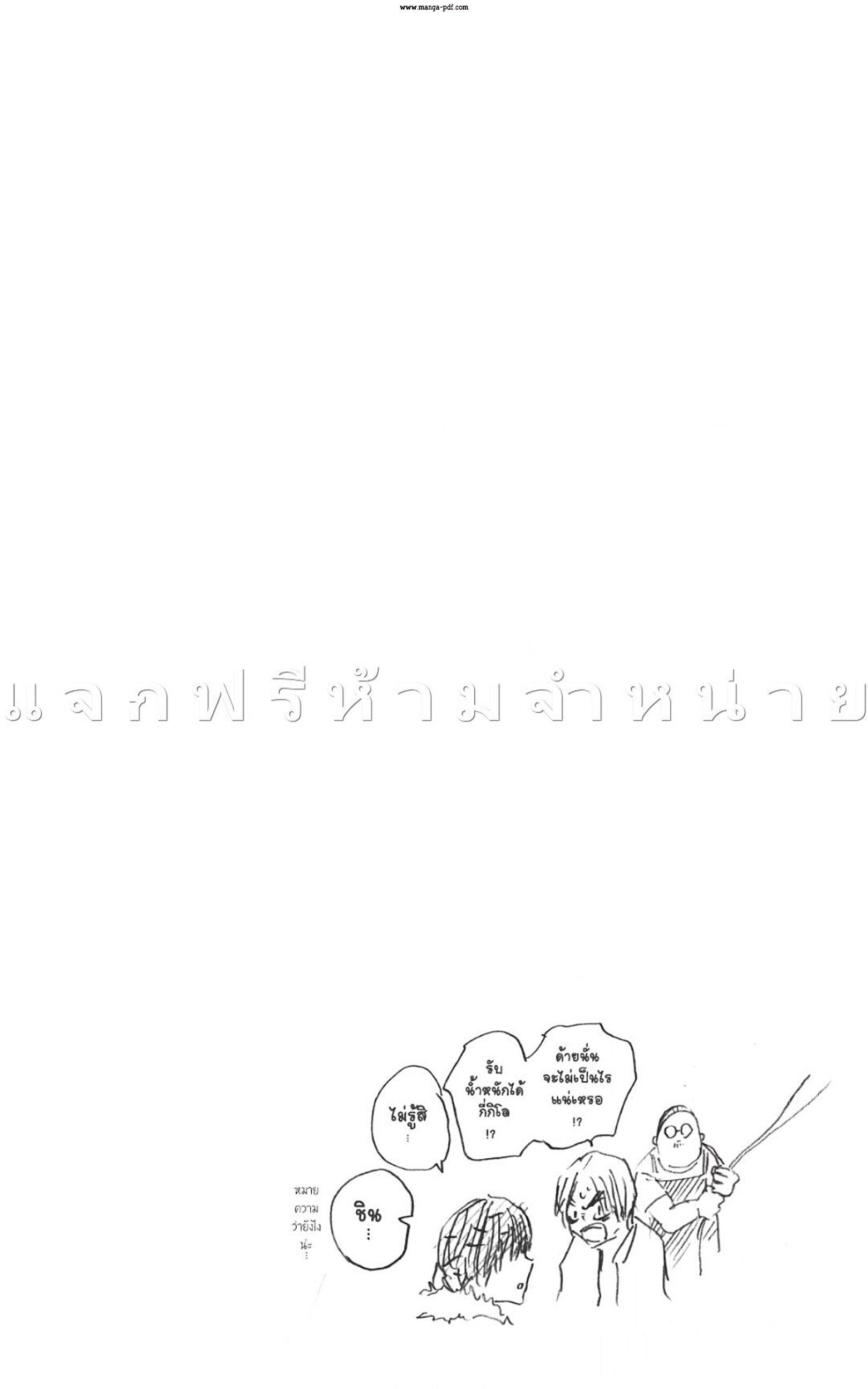 Sakamoto Days Chap 52 - Next Chap 53