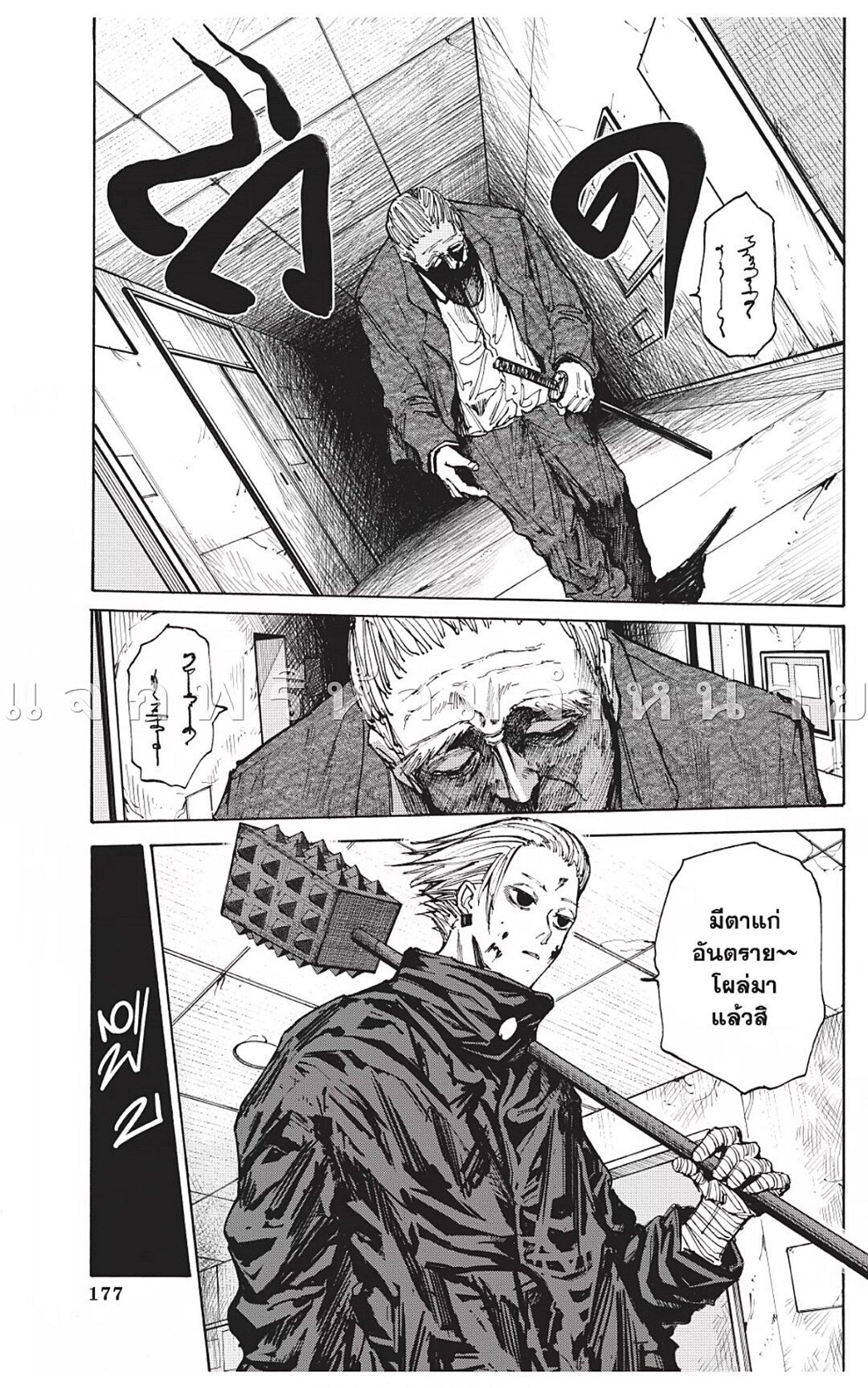 Sakamoto Days Chap 52 - Next Chap 53