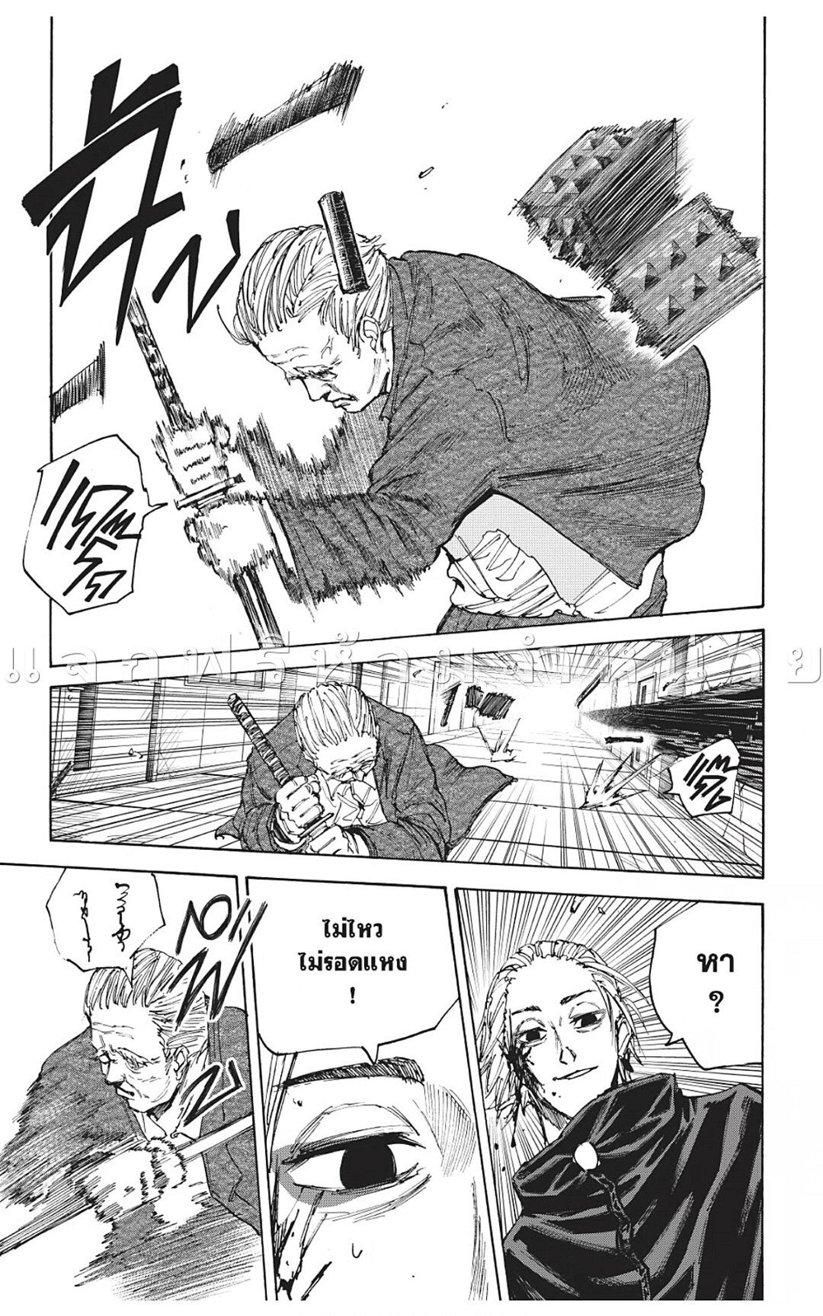 Sakamoto Days Chap 52 - Next Chap 53