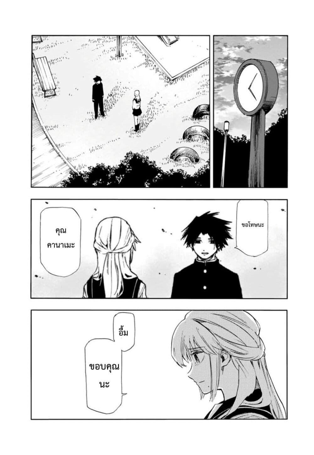 Juujika no Rokunin Chap 64 - Next Chap 65