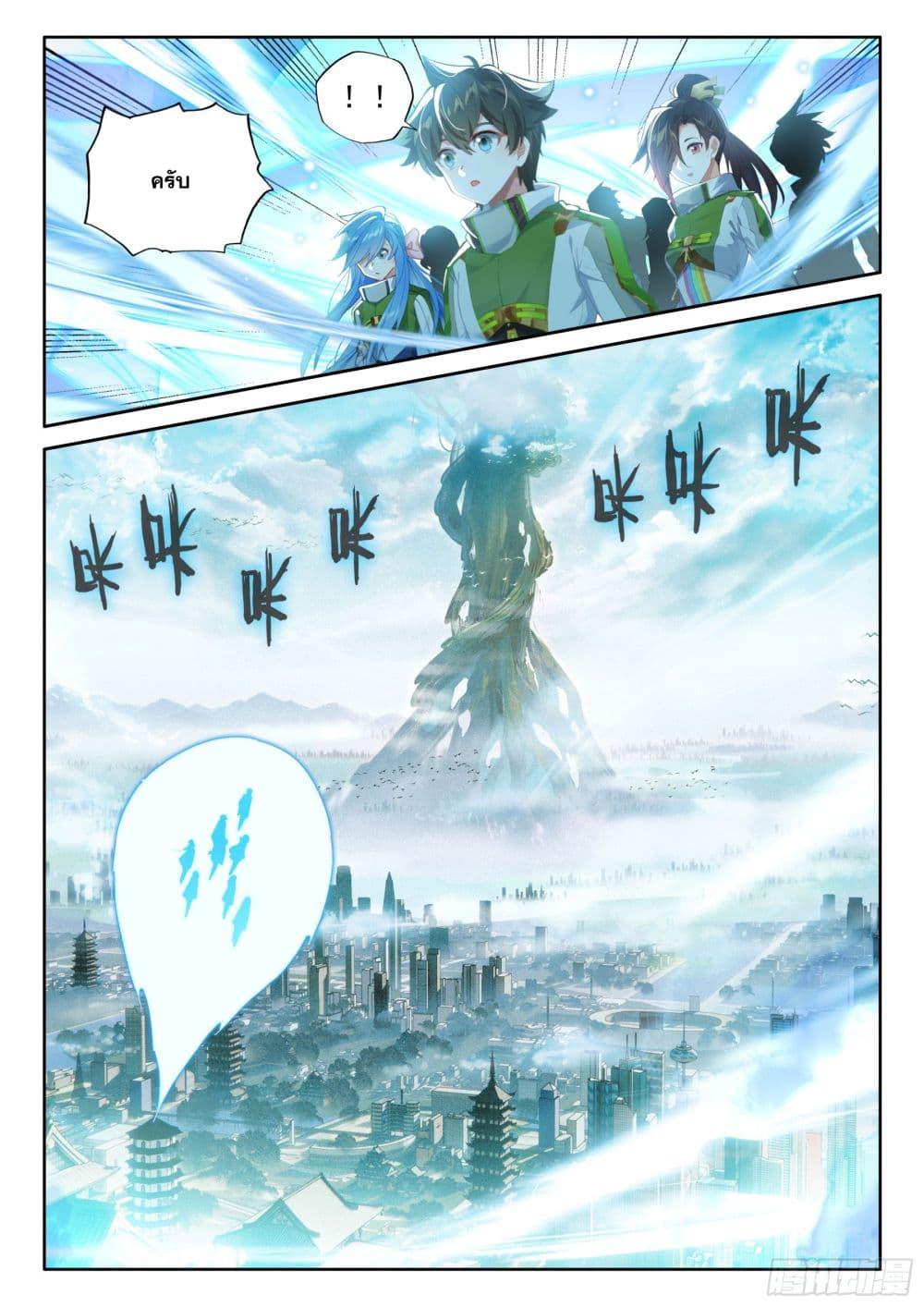 Douluo Dalu IV Chap 419 - Next Chap 420