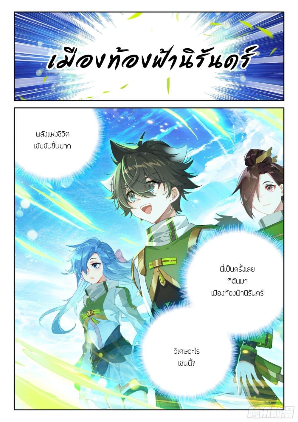 Douluo Dalu IV Chap 419 - Next Chap 420