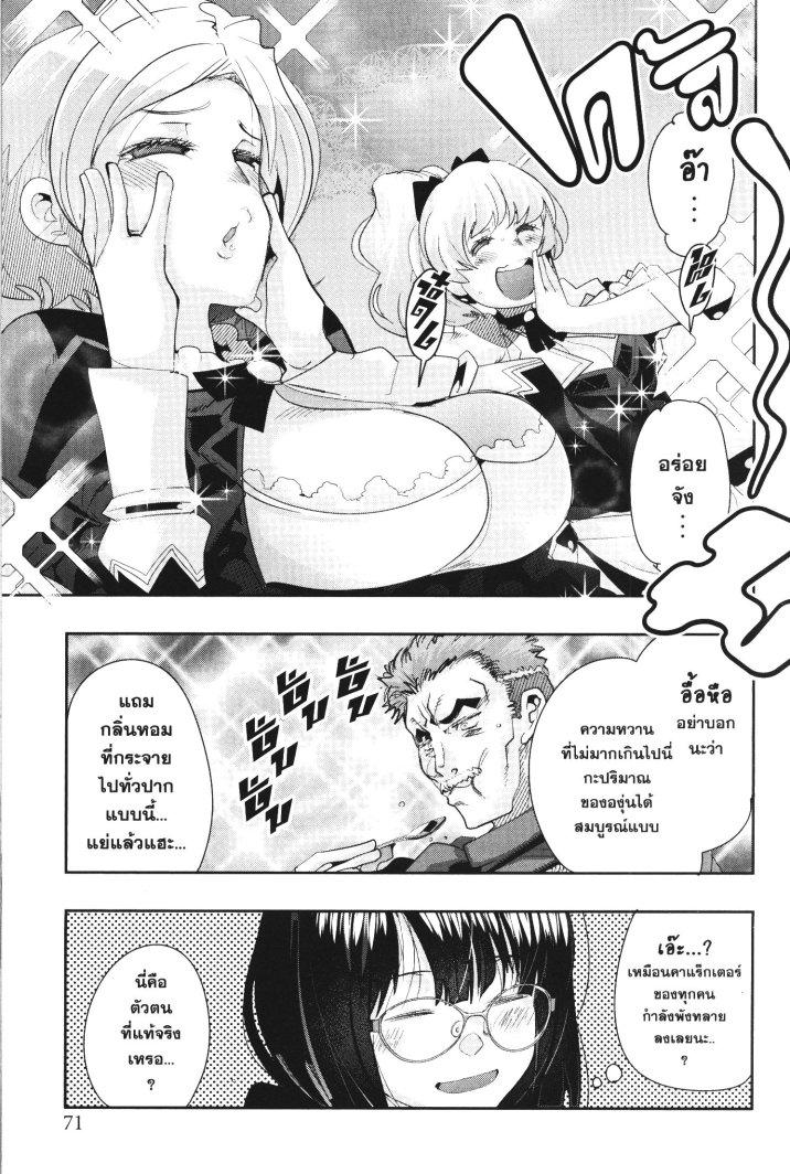Yoku Wakaranai Keredo Isekai ni Tensei Shiteita You Desu Chap 19 - Next Chap 20