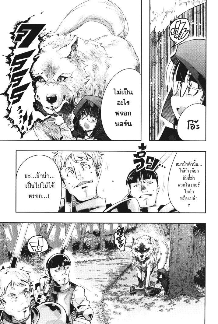 Yoku Wakaranai Keredo Isekai ni Tensei Shiteita You Desu Chap 19 - Next Chap 20