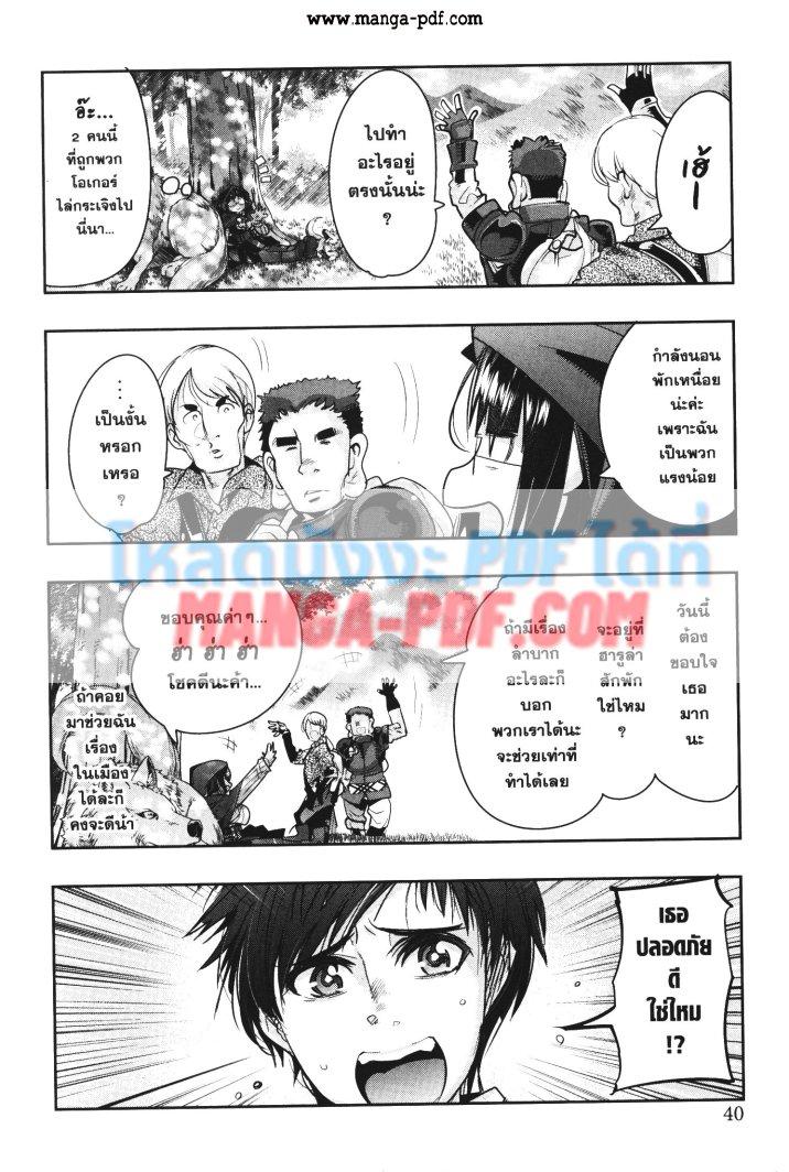 Yoku Wakaranai Keredo Isekai ni Tensei Shiteita You Desu Chap 19 - Next Chap 20