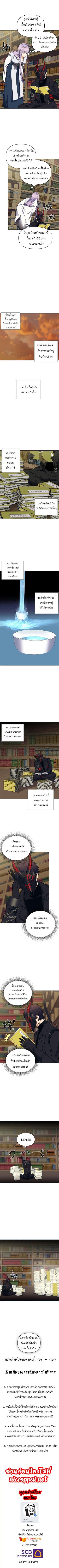 Ranker Who Lives A Second Time Chap 65 - Next Chap 66