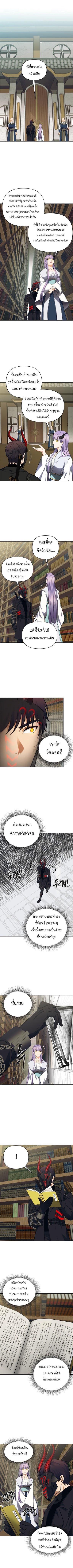 Ranker Who Lives A Second Time Chap 65 - Next Chap 66