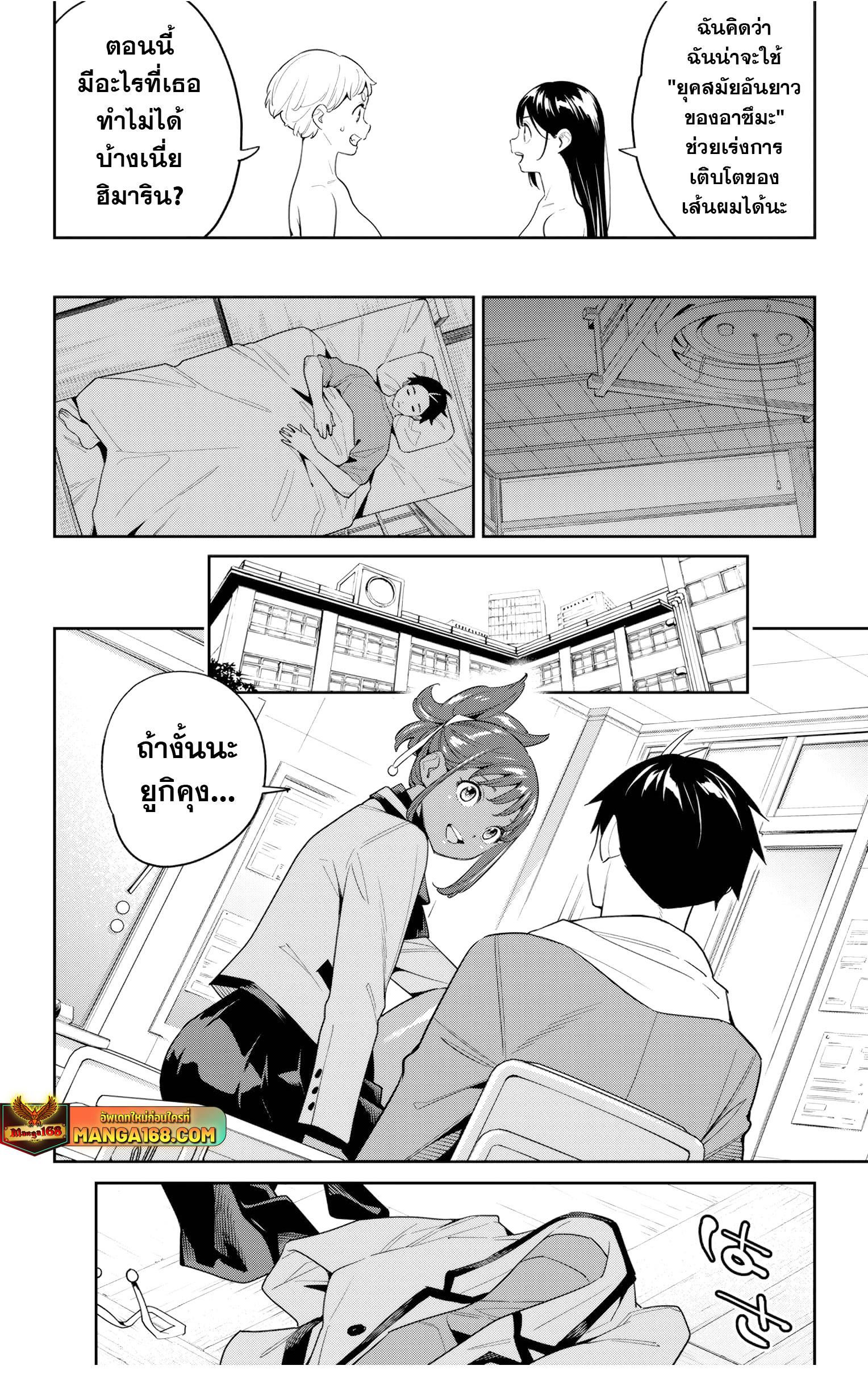 Mato Seihei no Slave สุดยอดทาสแห่งหน่วยพิฆาตมาร Chap 127 - Next Chap 128