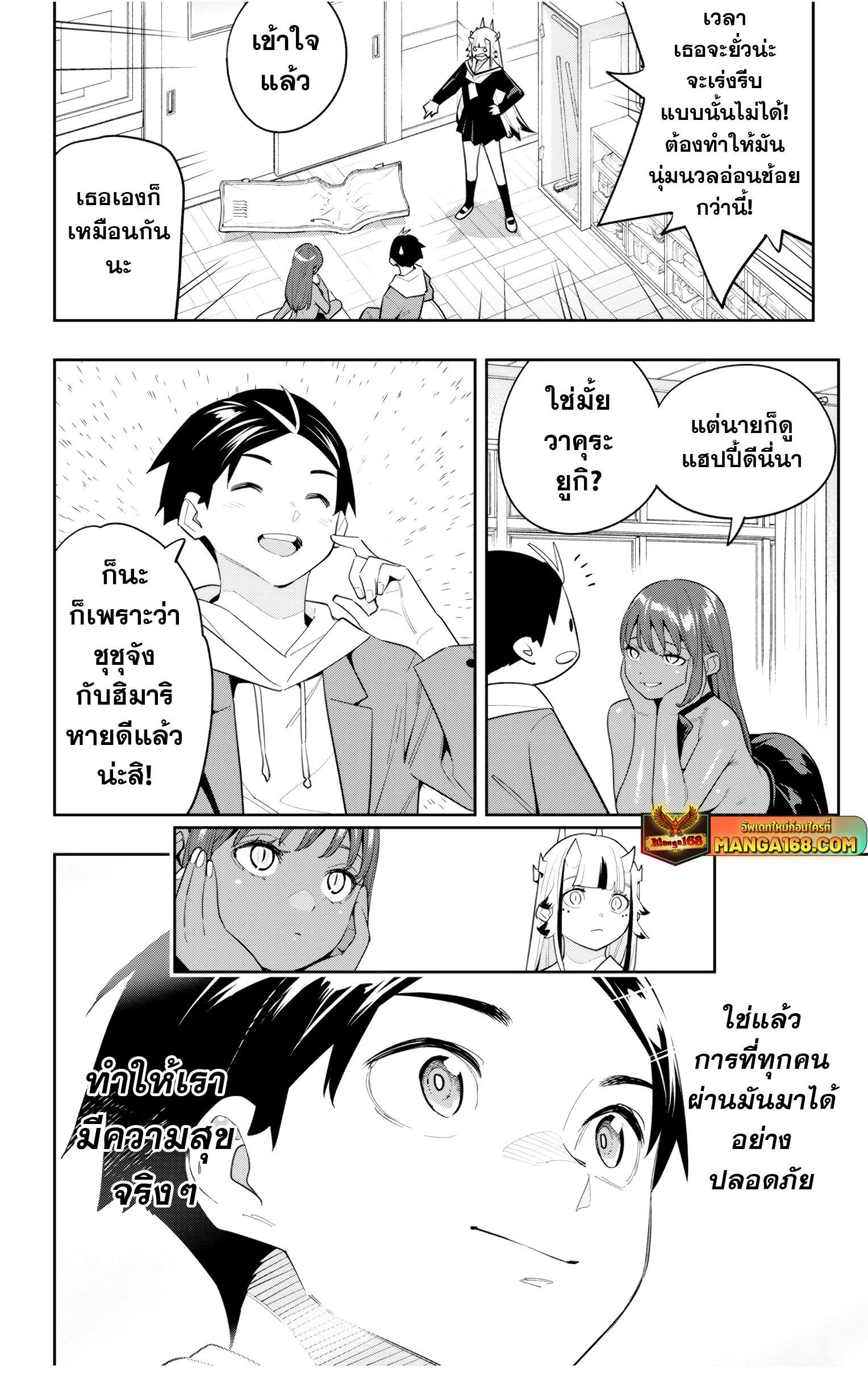 Mato Seihei no Slave สุดยอดทาสแห่งหน่วยพิฆาตมาร Chap 127 - Next Chap 128
