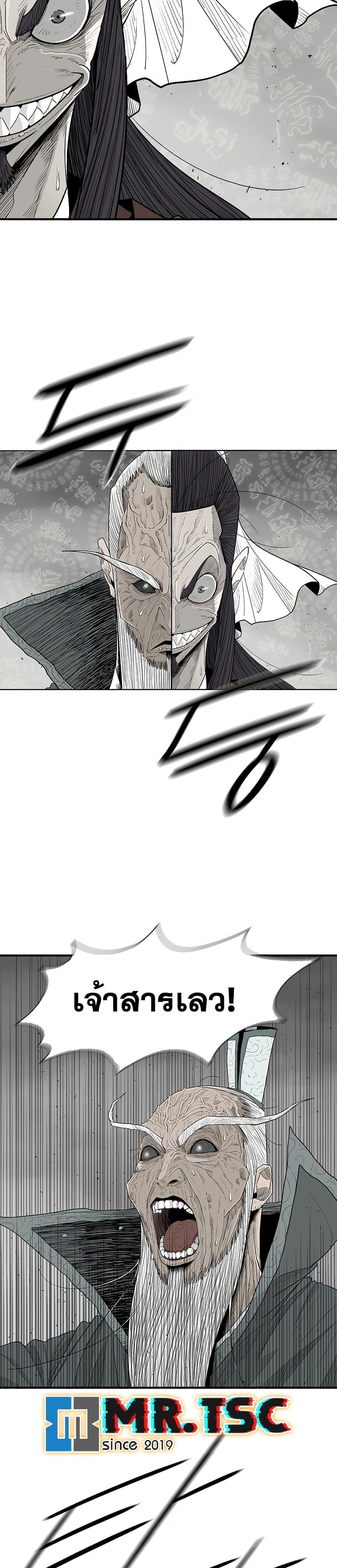 Legend of the Northern Blade Chap 196 - Next Chap 197