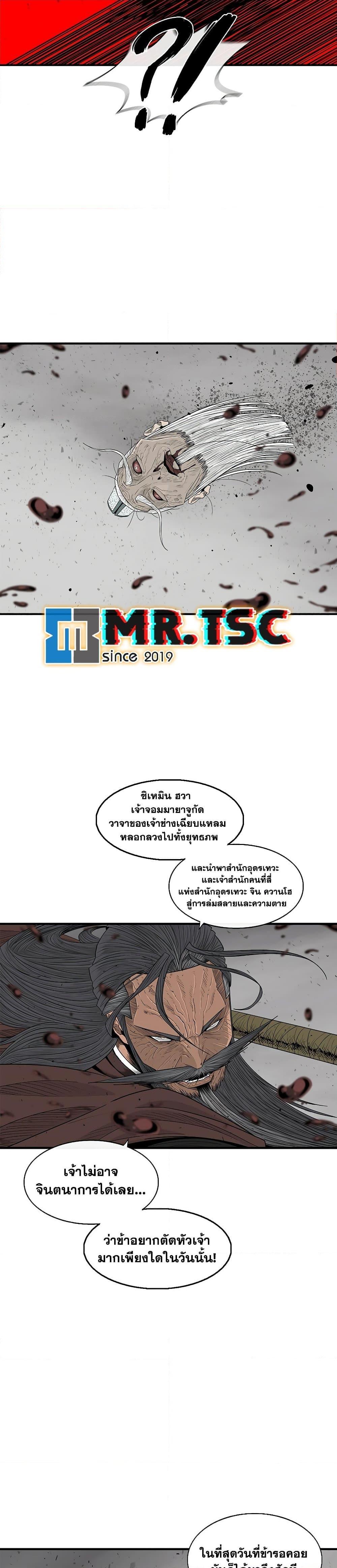 Legend of the Northern Blade Chap 196 - Next Chap 197