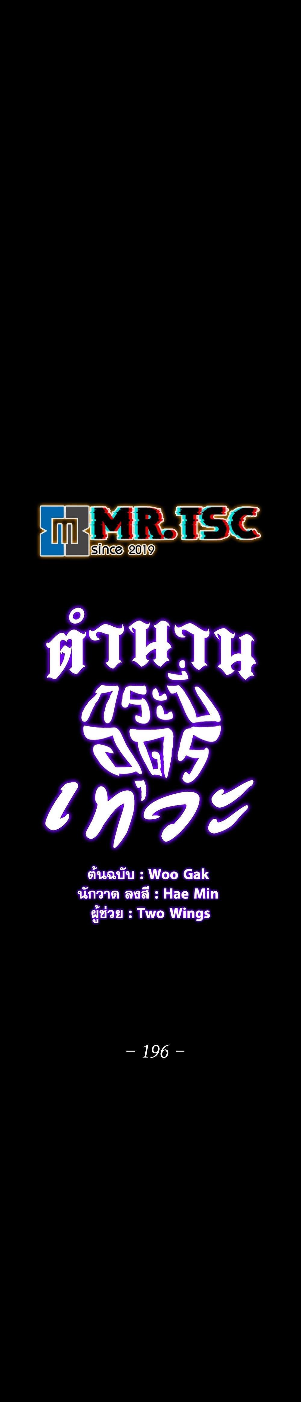 Legend of the Northern Blade Chap 196 - Next Chap 197