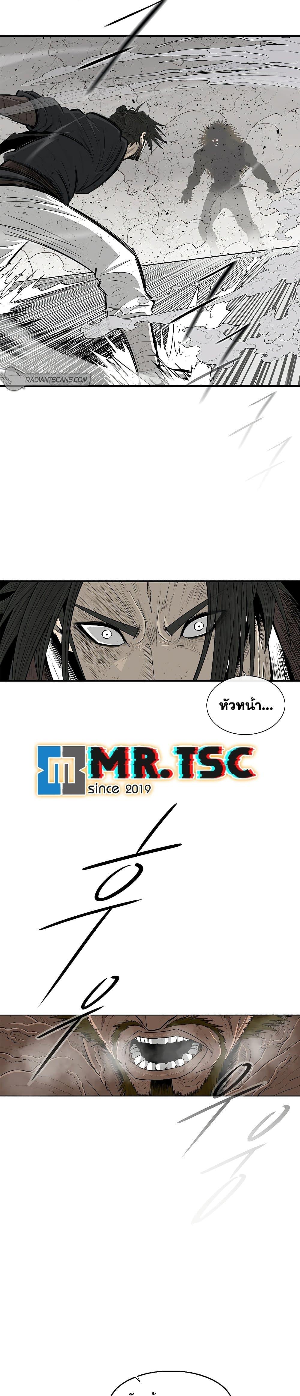 Legend of the Northern Blade Chap 196 - Next Chap 197