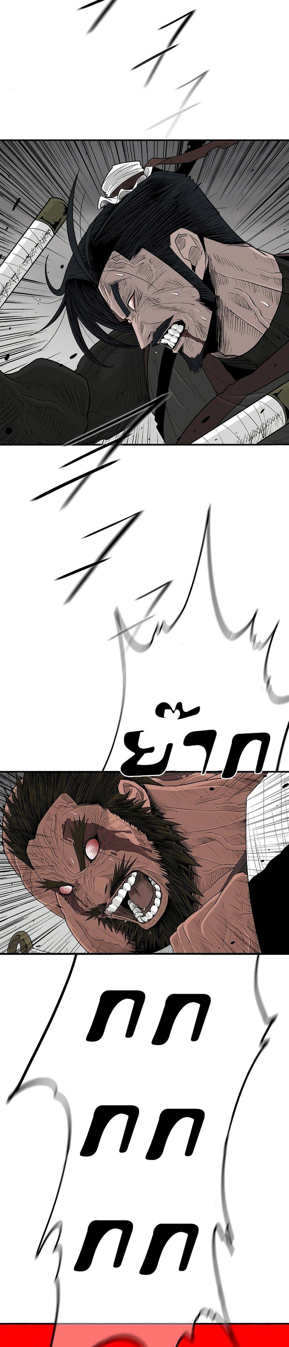 Legend of the Northern Blade Chap 196 - Next Chap 197