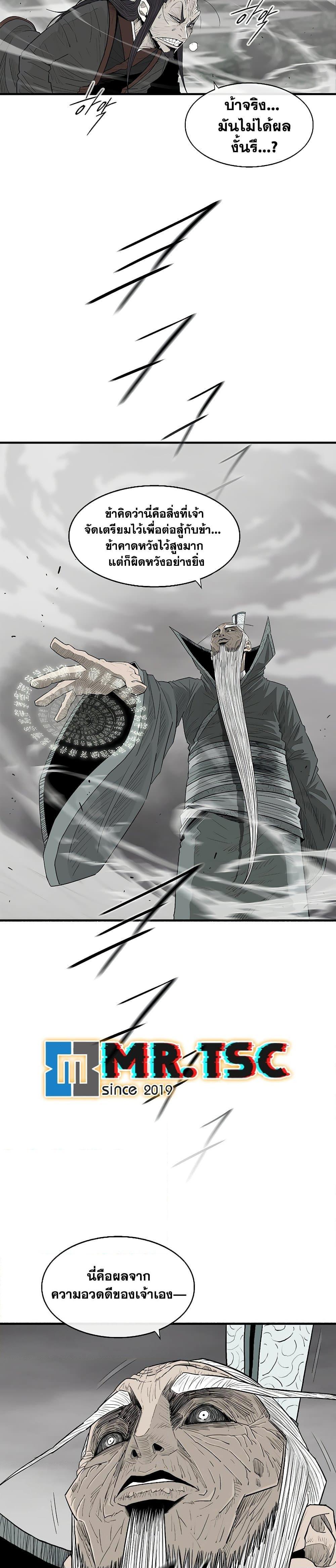 Legend of the Northern Blade Chap 196 - Next Chap 197
