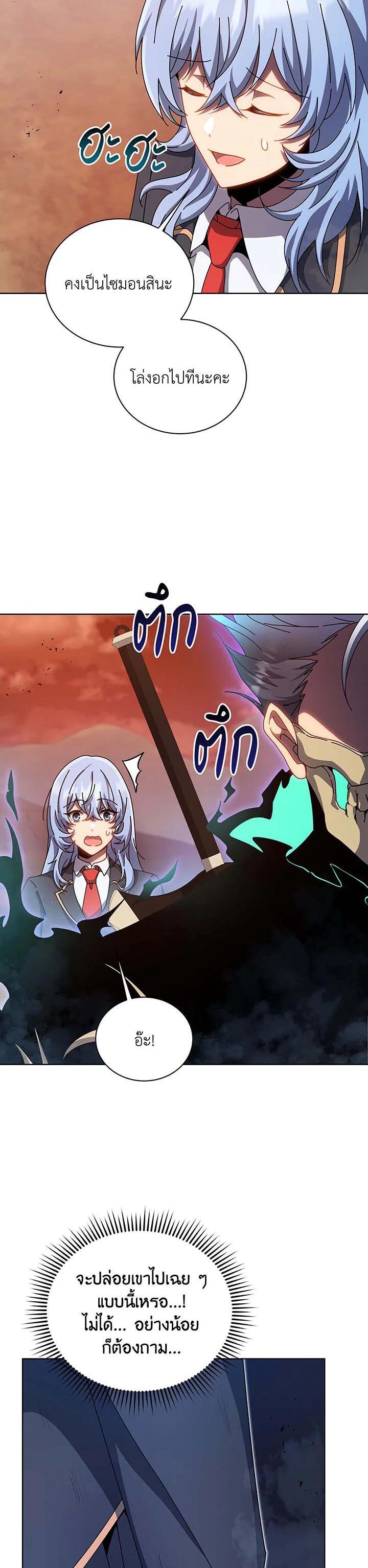 Necromancer Academy's Genius Summoner Chap 119 - Next Chap 120