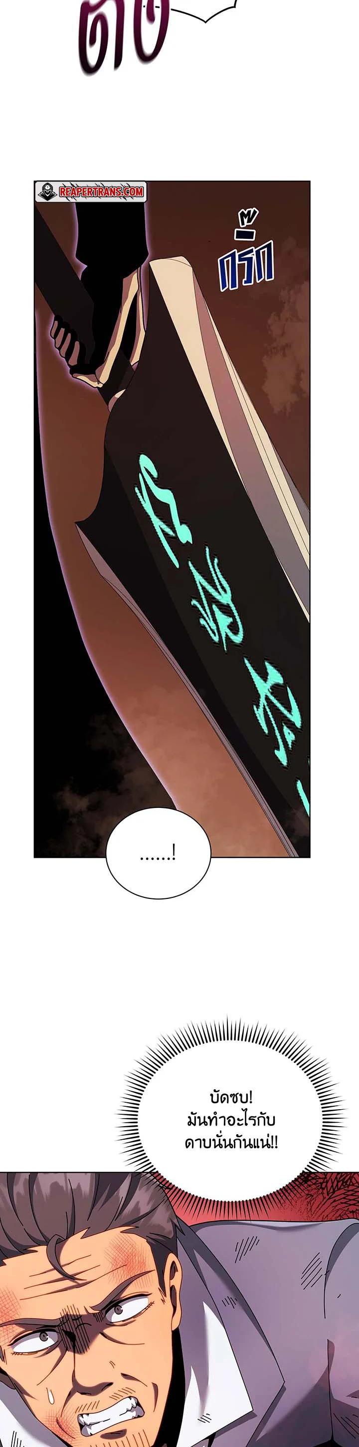 Necromancer Academy's Genius Summoner Chap 119 - Next Chap 120