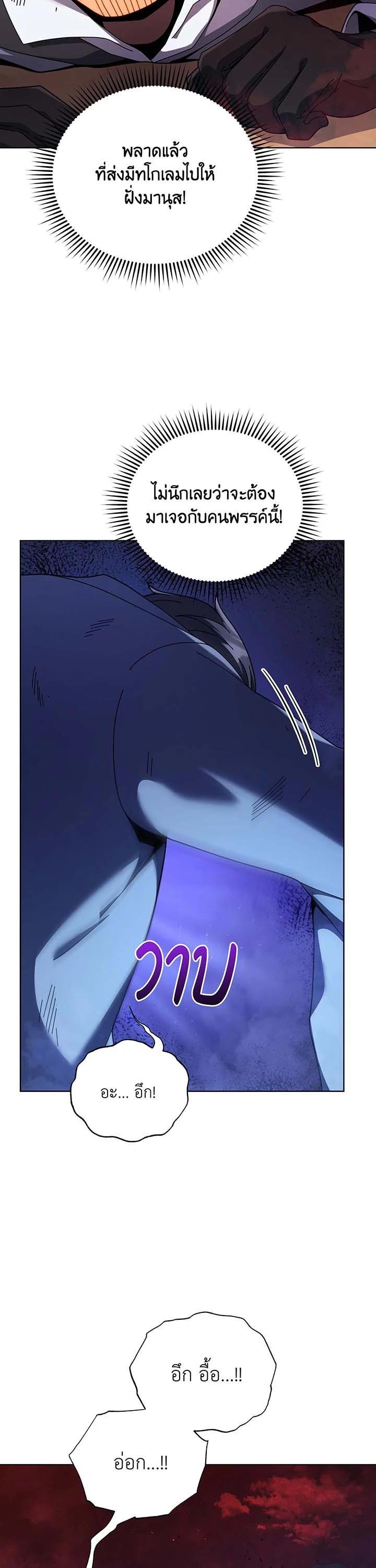 Necromancer Academy's Genius Summoner Chap 119 - Next Chap 120