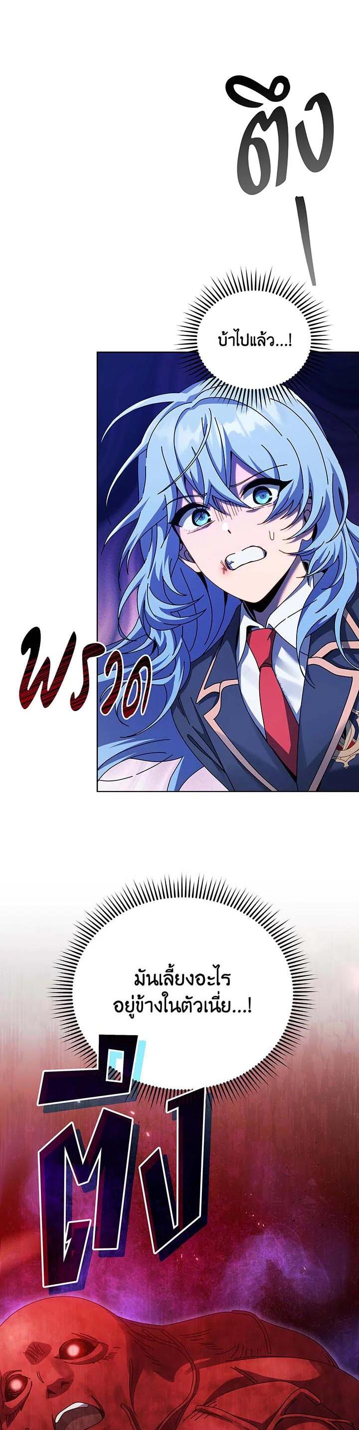 Necromancer Academy's Genius Summoner Chap 119 - Next Chap 120