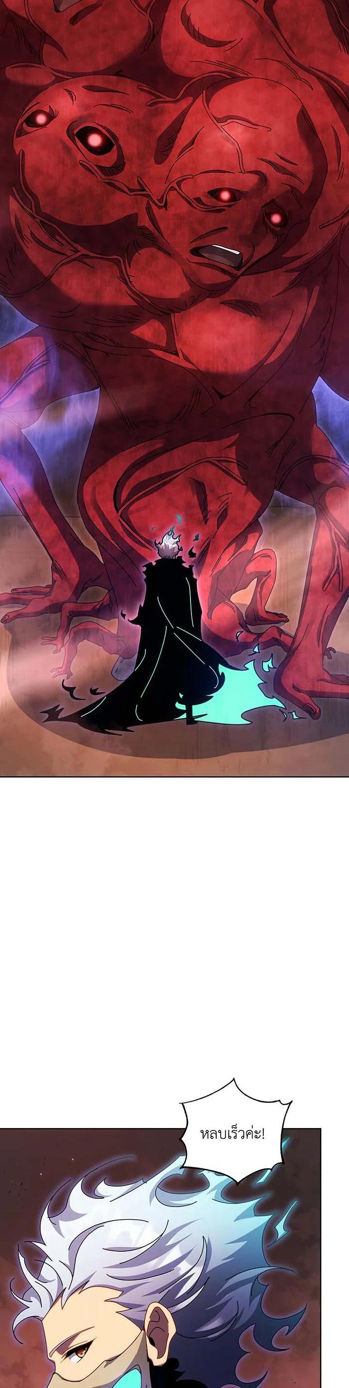 Necromancer Academy's Genius Summoner Chap 119 - Next Chap 120