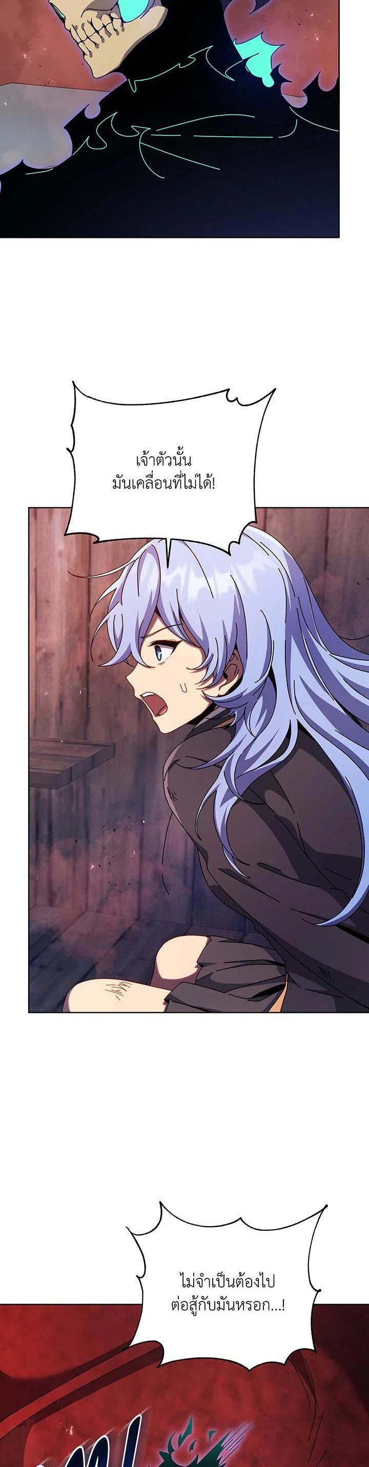 Necromancer Academy's Genius Summoner Chap 119 - Next Chap 120