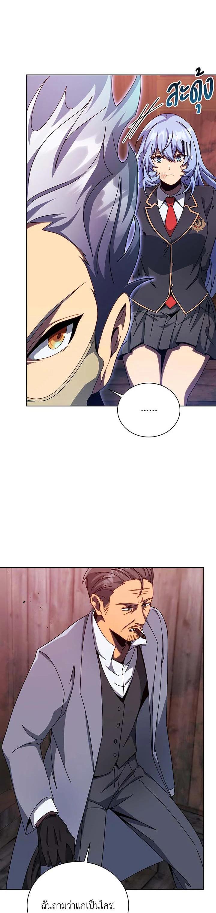 Necromancer Academy's Genius Summoner Chap 119 - Next Chap 120