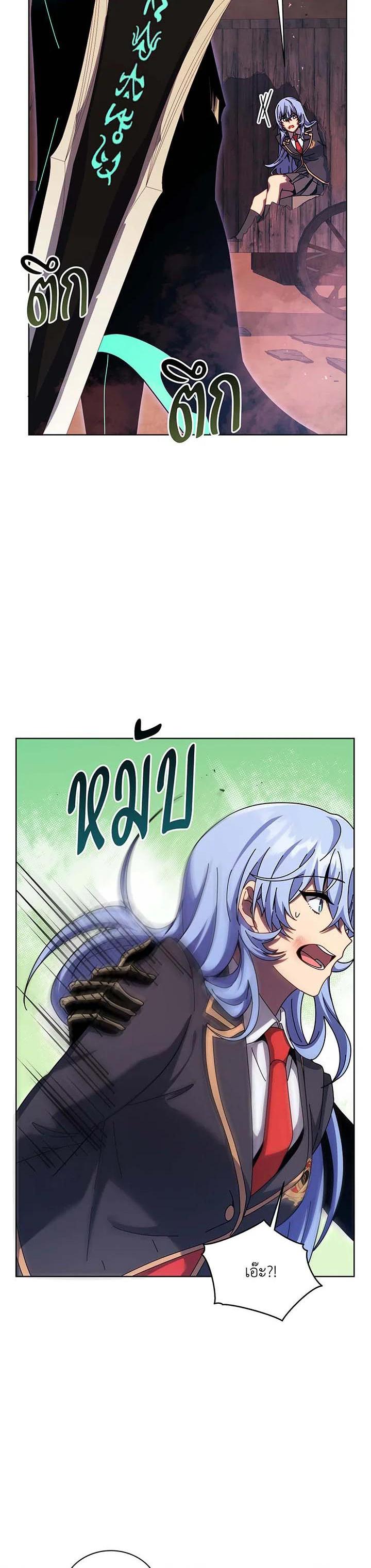 Necromancer Academy's Genius Summoner Chap 119 - Next Chap 120