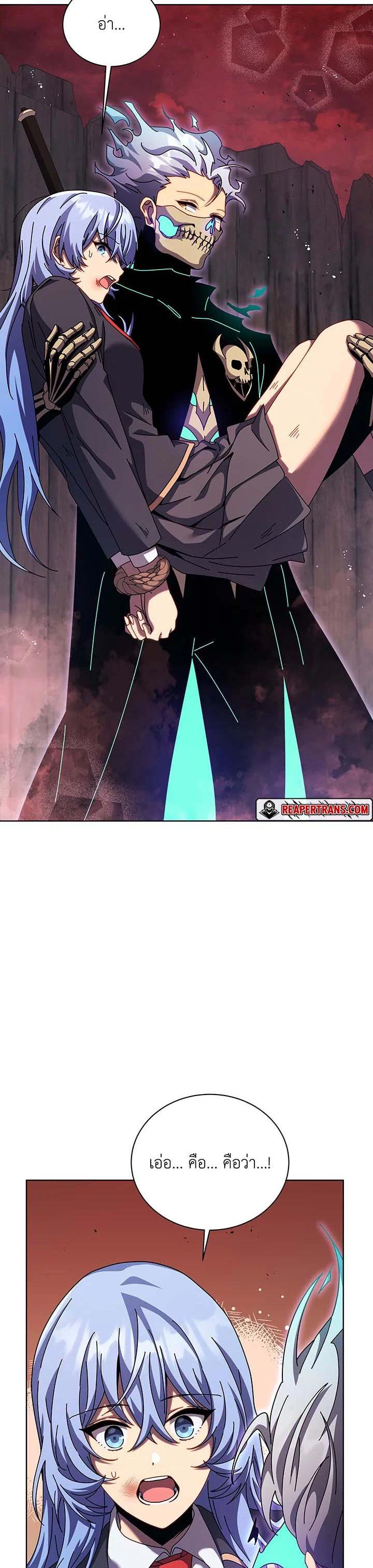 Necromancer Academy's Genius Summoner Chap 119 - Next Chap 120